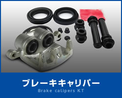 Brake calipers